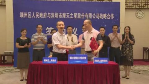 鼎点娱乐与端州区人民政府签订战略合作协议